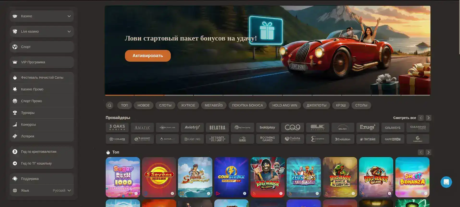 Орка 88 казино зеркало и интерфейс